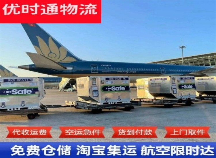 云龙到太原物流专线-云龙到太原空运公司